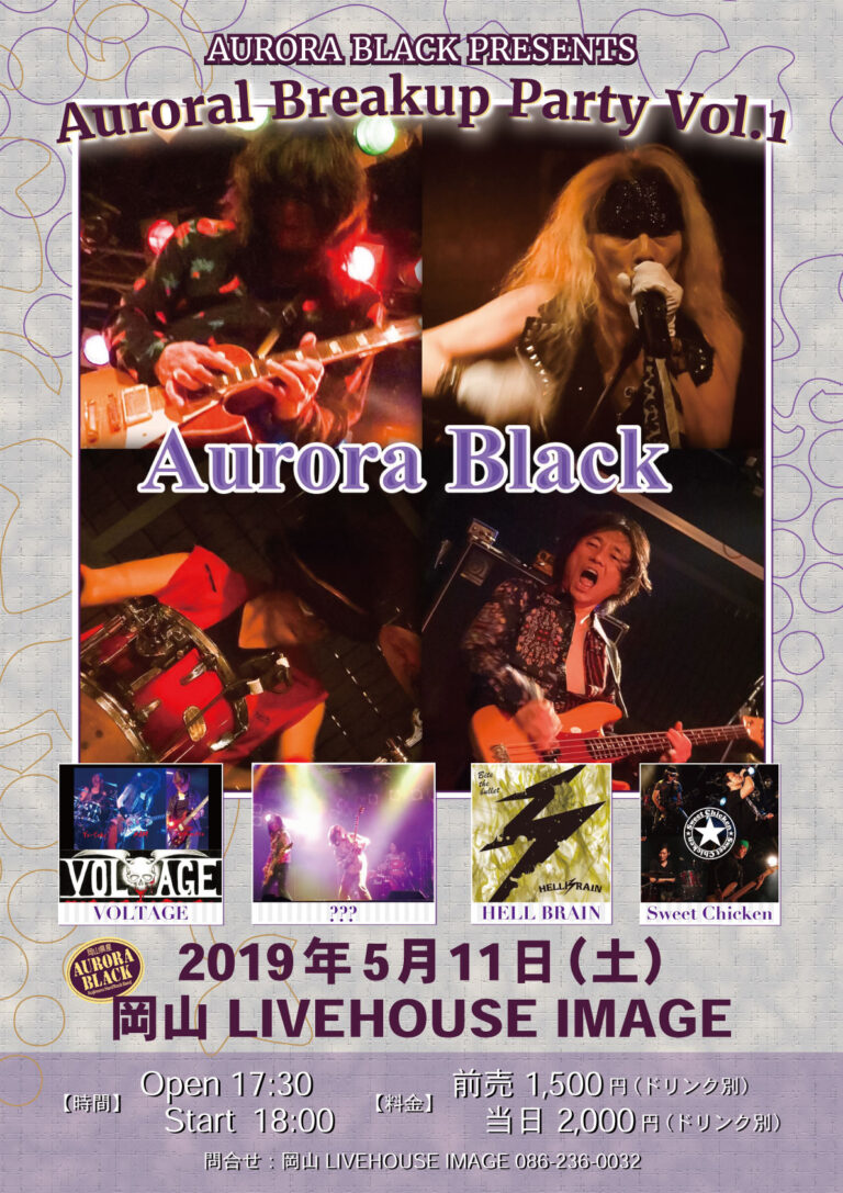 『Auroral Breakup Party vol.1』